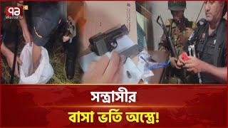 যৌথ/বাহি/নীর অভি/যানে গ্রে/প্তার ‘ভ/য়/ঙ্ক/র’ স/ন্ত্রা/সী! | News | Ekattor TV