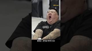 헤비급 파이터 김재훈 타격감 | 당신이 몰랐던 사실들