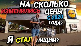 Я СТАЛ НИЩИМ? ЦЕНЫ ИЗМЕНИЛИСЬ. КОНТРОЛЬНАЯ ЗАКУПКА. РАСПАКОВКА.