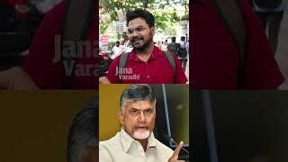 AP PEOPLE SHOCKING FACTS ABOUT CHANDRABABU NAIDU || @JANAVARADHI #apcm #apnews #cbn #appublictalk