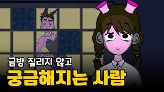 알고 싶어지는 사람의 특징 : ㅅㄹㅇ만 보여줌