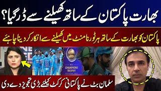 Pakistan Vs India Match | Champions Trophy 2025 Without India | Salman Butt Shocking Statement | GNN