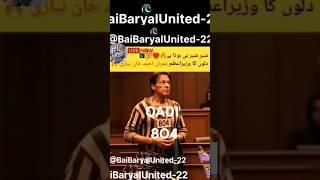 #imrankhan #qadi 804#804 #qadi #khan #cricketlovers  #cricketstadium #VarilShort #shortvideo