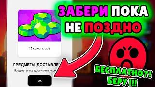 КАК ПОЛУЧИТЬ БЕСПЛАТНО ГЕМЫ В БРАВЛ СТАРС?! БЕСПЛАТНЫЕ ГЕМЫ