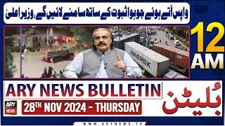 ARY News 12 AM News Bulletin | 28th Nov 2024 | Wapas Atay Howa Jo Saboot Ke Sath Samnay Layein Ge,