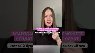 Как продавать в инстаграм, если у тебя микроблог - ссылка на полное видео в комментариях