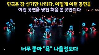 Korean Folk Village When darkness falls, the sound of cheers..Wow~ Match Performance #Korea