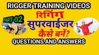 Rigging Supervisor. Rigging Supervisor Interview. Rigger Training Videos