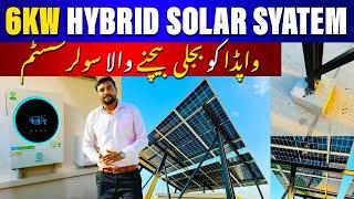 6KW Hybrid Solar System with Galaxy Dual  Pv7000+ PRO Solar Inverter | Price of 6Kw Solar system