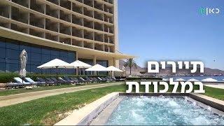 "ההבדל נמצא בפרטים הקטנים": מדוע ישראל מאבדת תיירים לירדן?