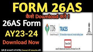 How to download form 26as from income tax   e-filing portal | Form 26as Kaise Download Kare Online |