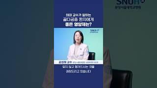 골다공증에 좋은 영양제 #shorts