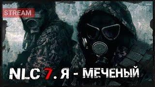 S.T.A.L.K.E.R.: NLC 7. Я - Меченый [Stream 2]