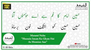 "Hussain Imam Ka Gham Hai Ae Momino Aao" | Matami Noha | Al-Shia | Dawoodi Bohra