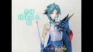 原神 Genshin Impact 護法夜叉 魈 Xiao 紙模型 Paper Craft ペーパークラフト