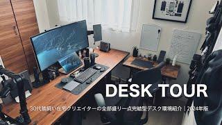 [Desk Tour] The super comfortable desk environment of a creator in his 30s (coexistence with a cat)