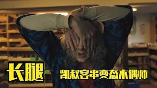 特警30年沒破的連環滅門案，新進女探員輕松揭穿真相！ #火影忍者 #Naruto #忍者動畫 #忍者技能 #卡卡西