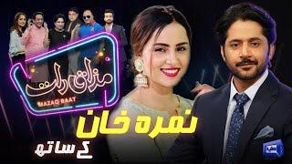 Nimra Khan | Imran Ashraf | Mazaq Raat Season 2 | Ep 158 | Honey Albela | Sakhawat Naz