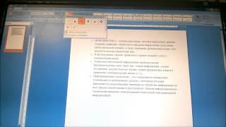 Нумерация списка в MS Office word 2007