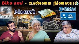 இனி கடன் கிடைக்குமா? கிடைக்காதா? விளக்கும் Anand Srinivasan