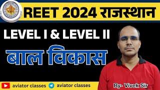 AVIATOR CLASSES/REET 2024/LEVEL 1 AND 2/बाल विकास और शिक्षाशास्त्र/CLASS 03 DAILY LIVE AT 8PM