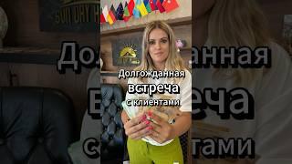 Как мы встречаем наших постоянных клиентов️Sun Day Homes #жизньвтурции #недвижимостьвтурции