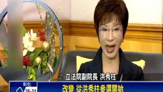 2016總統－黃國樑黨部 演藝工會 發起"挺柱行動"－民視新聞