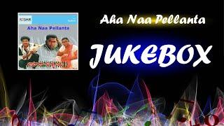 Aha Naa Pellanta Jukebox | Rajendraprasad | Rajani ​| Ramesh Naidu