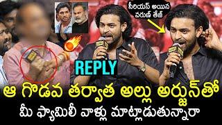 Varuntej Serious On Reporter Over ALLUARJUN and PAWANKALYAN Controversy At Matka Trailer Launch | NB