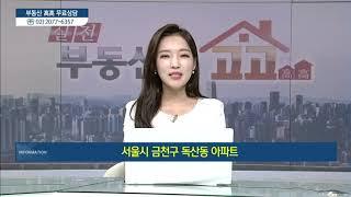 서울시 금천구 독산동 아파트 - 이지원