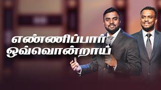 Live - Sunday Service (Tamil) | Pastor Gersson Edinbaro | Powercentral Church