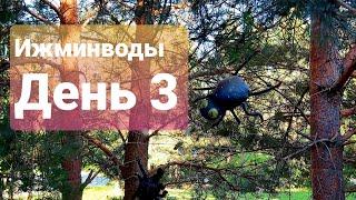 #Влог Санаторий Ижминводы/День 3/ июнь 2021г