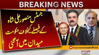 Government Steps Up Against Justice Mansoor Ali Shah’s Verdict | Breaking News