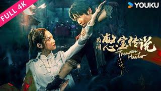 [Treasure Hunter] Folk treasure hunters guard mountain villages! | Thriller/Suspense | YOUKU MOVIE