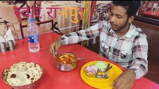 APNI RASOI RESTURANT SUAR RAMPUR || APNI RASOI HOTEL VLOG #shorts