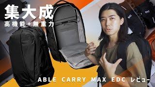 ABLE CARRY MAX EDC Review