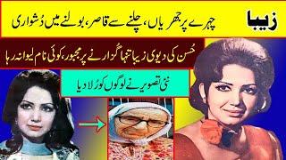 zeba begum life and career pakistani film star zeba biography ali zeba movies songs zeba film songs