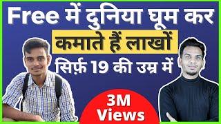 How Nomad Shubham Earning In Lakhs By Travelling World For Free