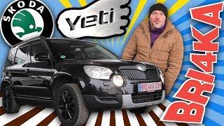 Skoda Yeti | Bri4ka.com