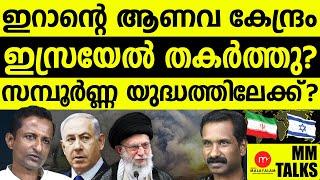 തിരിച്ചടിക്കുമോ ഇറാൻ ?!| MEDIA MALAYALAM