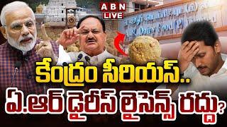 LIVE: ఏ.ఆర్ డైరీస్ లైసెన్స్ రద్దు? || Tirupati Laddu Issue || AR Dairy || ABN Telugu