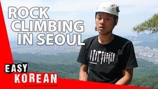 Rock climbing in Seoul | Easy Korean 13