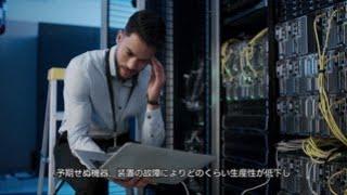 生成AIを利用した予知保全 Senseye Predictive Maintenace