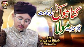 Syed Hassan Ullah Hussaini || Gunaho Ki Adat || New Duaiya Kalam 2022 || Official Video | Heera Gold