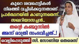 കുറെ ശവപ്പെട്ടികൾ നിരത്തി വച്ചിരിക്കുന്നതാണ്..തന്റെ കണ്മുന്നിൽ  അന്ന് രാത്രി സംഭവിച്ചത്..