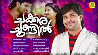 Chakkara Chundil | Shafi Kollam Superhit Album Songs Collection | Best Of Shafi Kollam