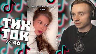 Follentass смотрит tik tok  № 46 #follentass #twitch  #tiktok #фоллентасс