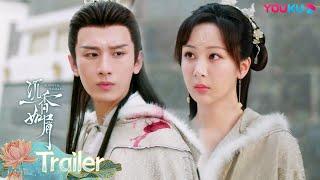 ENGSUB【沉香如屑  Immortal Samsara】EP1-7预告：颜淡遇袭，应渊英雄救美不慎肩膀负伤！应渊领兵赶赴战场，颜淡在神庙为他祈福！| 杨紫/成毅 | 古装仙侠剧 | 优酷YOUKU