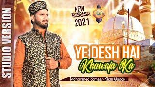 Yeh Desh Hai Khwaja Ka | Official 4K Video 2021 | Mohammed Sameer Khan Quadri | Naat Studio 11 .