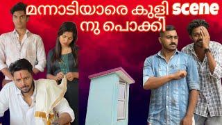 മന്നാടിയാരെ കുളി scene നു പൊക്കി  / SOHAN NAJEEB / 2024 / COMEDY./ MALAYALAM